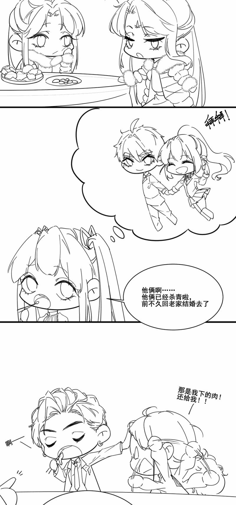 浴火毒女韩漫全集-月河之水无删减无遮挡章节图片 