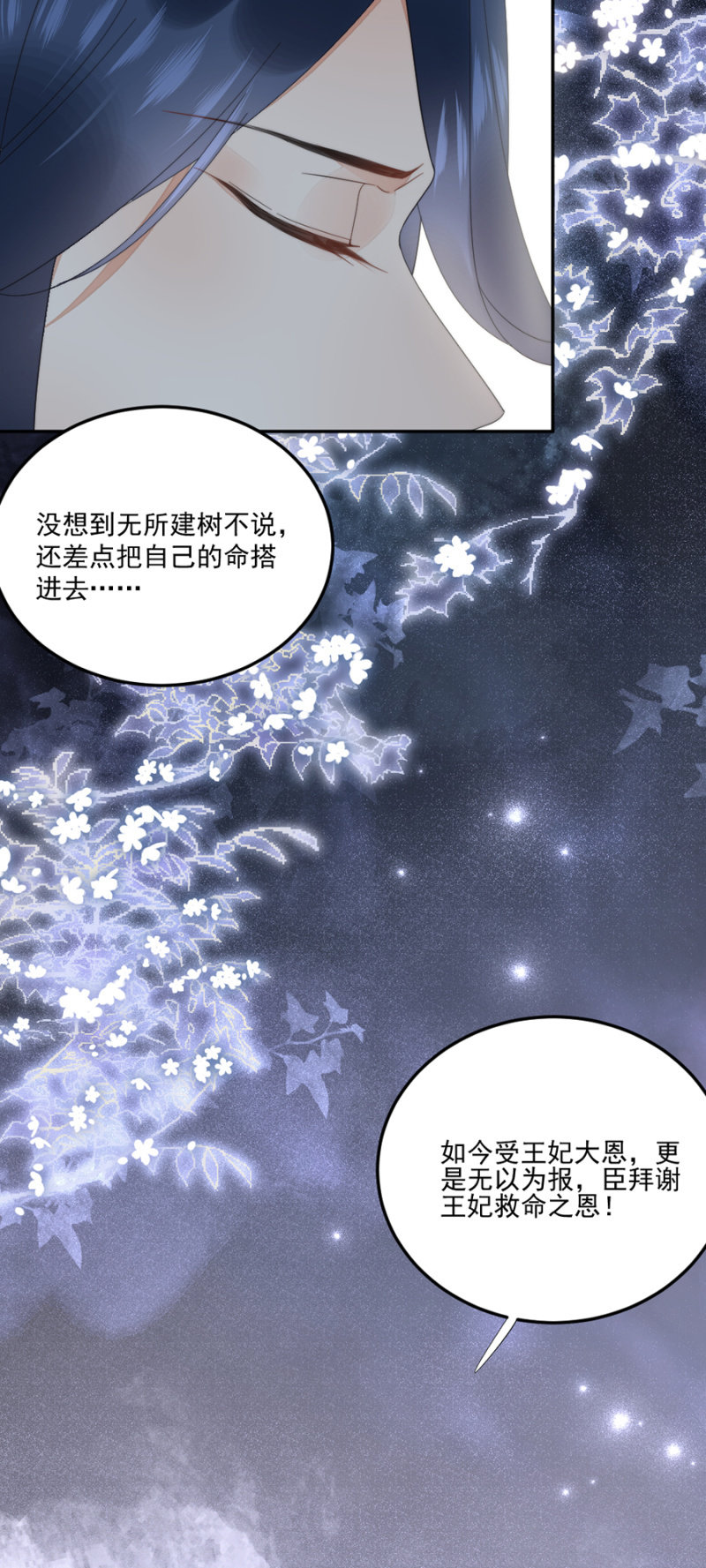 浴火毒女韩漫全集-雷霆之威无删减无遮挡章节图片 