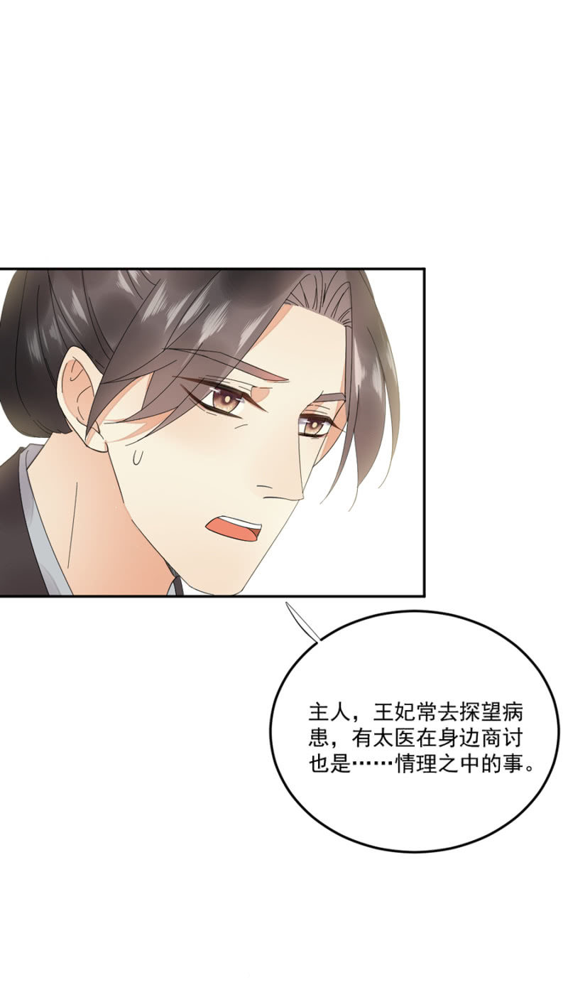 浴火毒女韩漫全集-醋意无删减无遮挡章节图片 