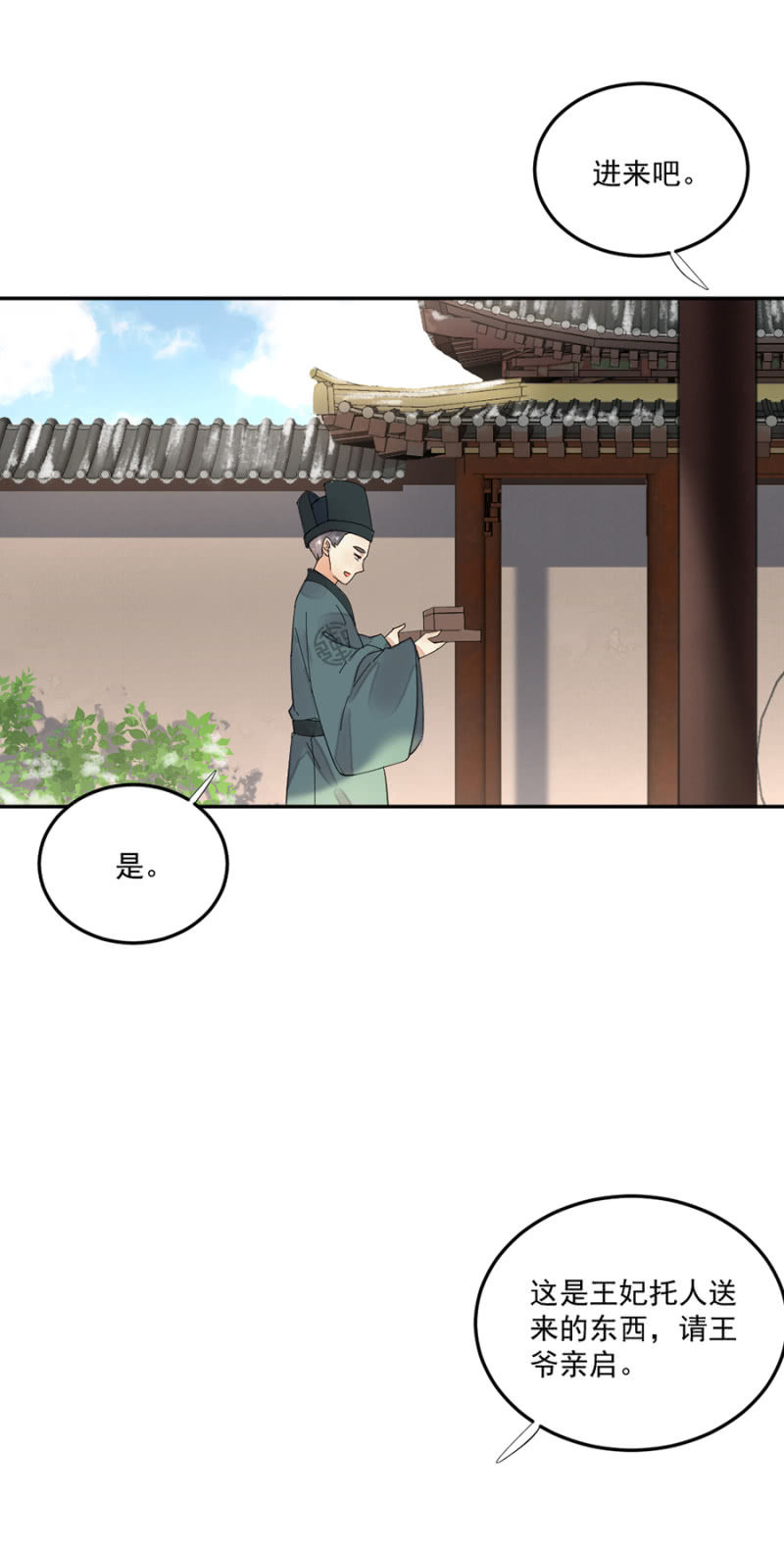 浴火毒女韩漫全集-醋意无删减无遮挡章节图片 
