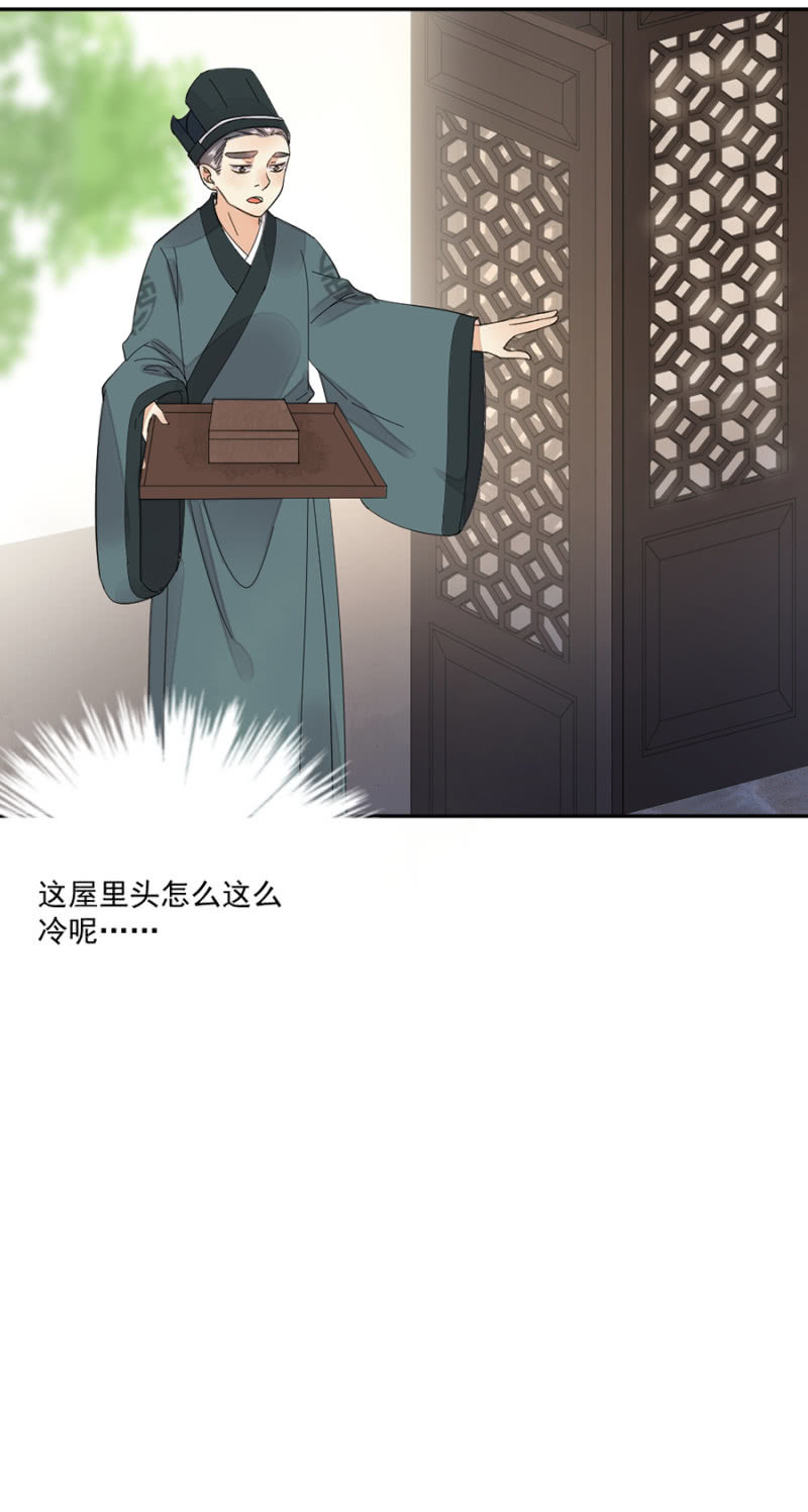 浴火毒女韩漫全集-醋意无删减无遮挡章节图片 