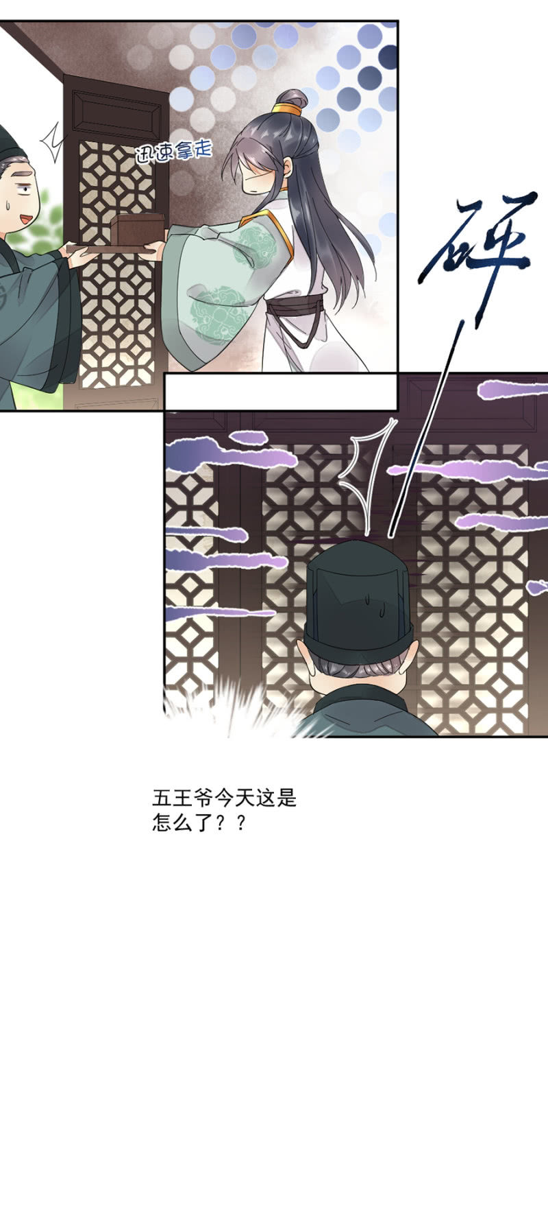浴火毒女韩漫全集-醋意无删减无遮挡章节图片 