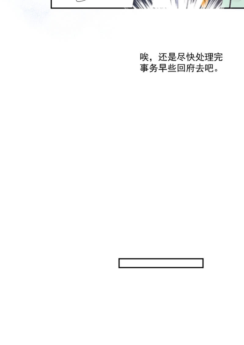 浴火毒女韩漫全集-醋意无删减无遮挡章节图片 