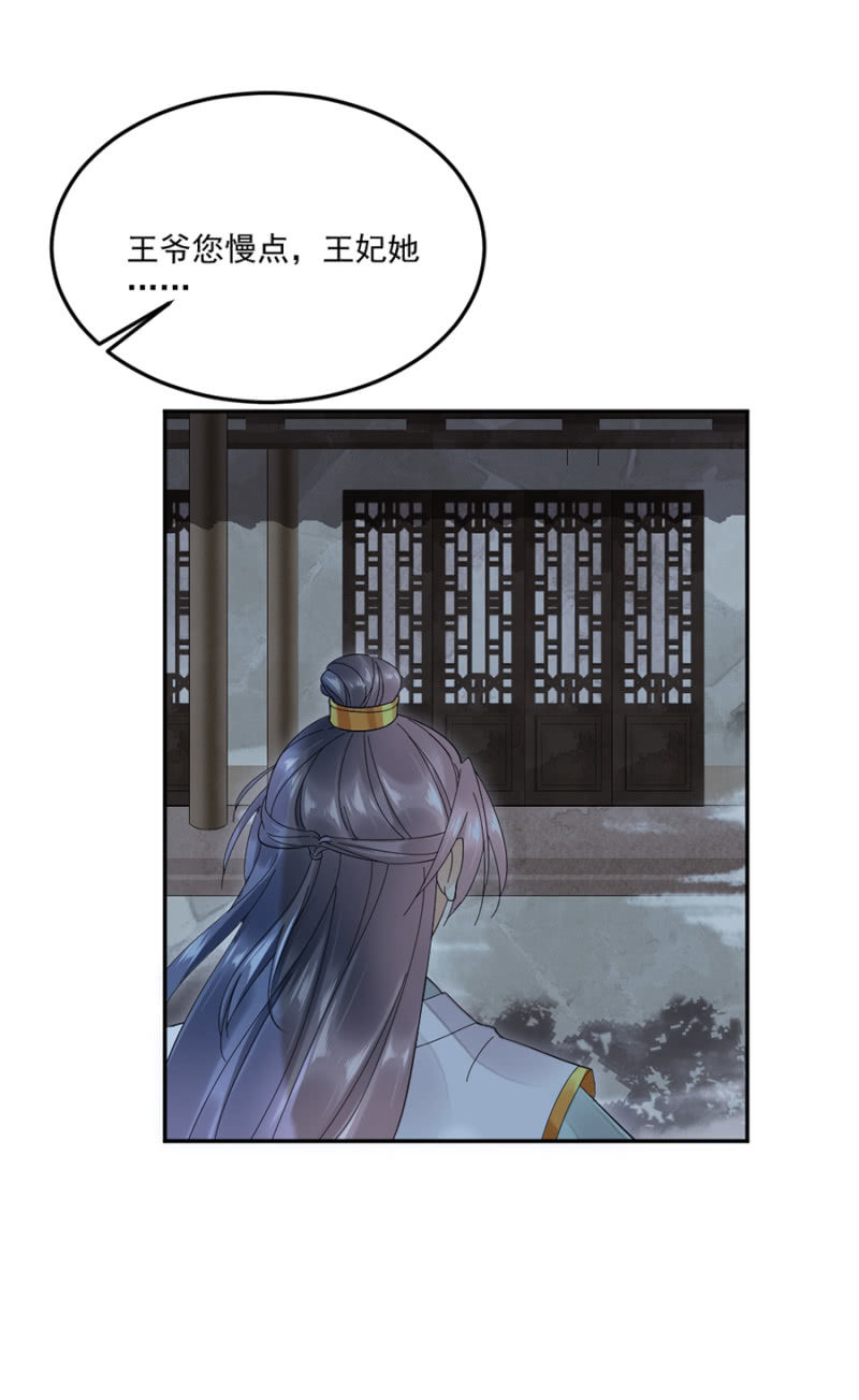浴火毒女韩漫全集-醋意无删减无遮挡章节图片 