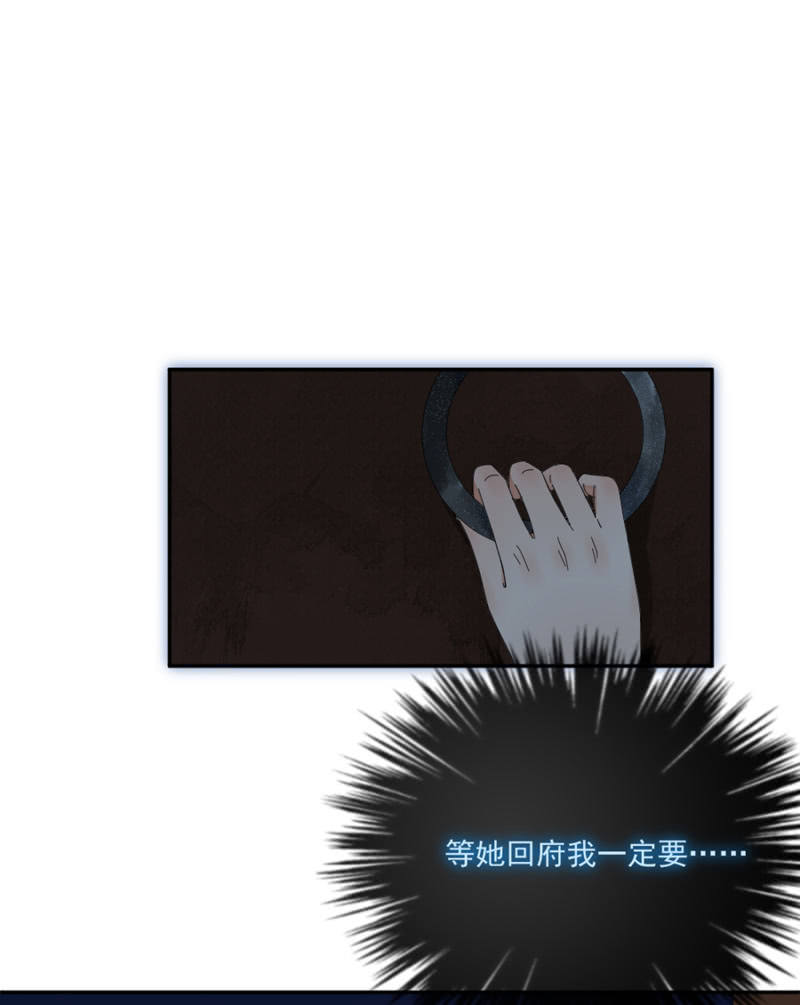 浴火毒女韩漫全集-醋意无删减无遮挡章节图片 