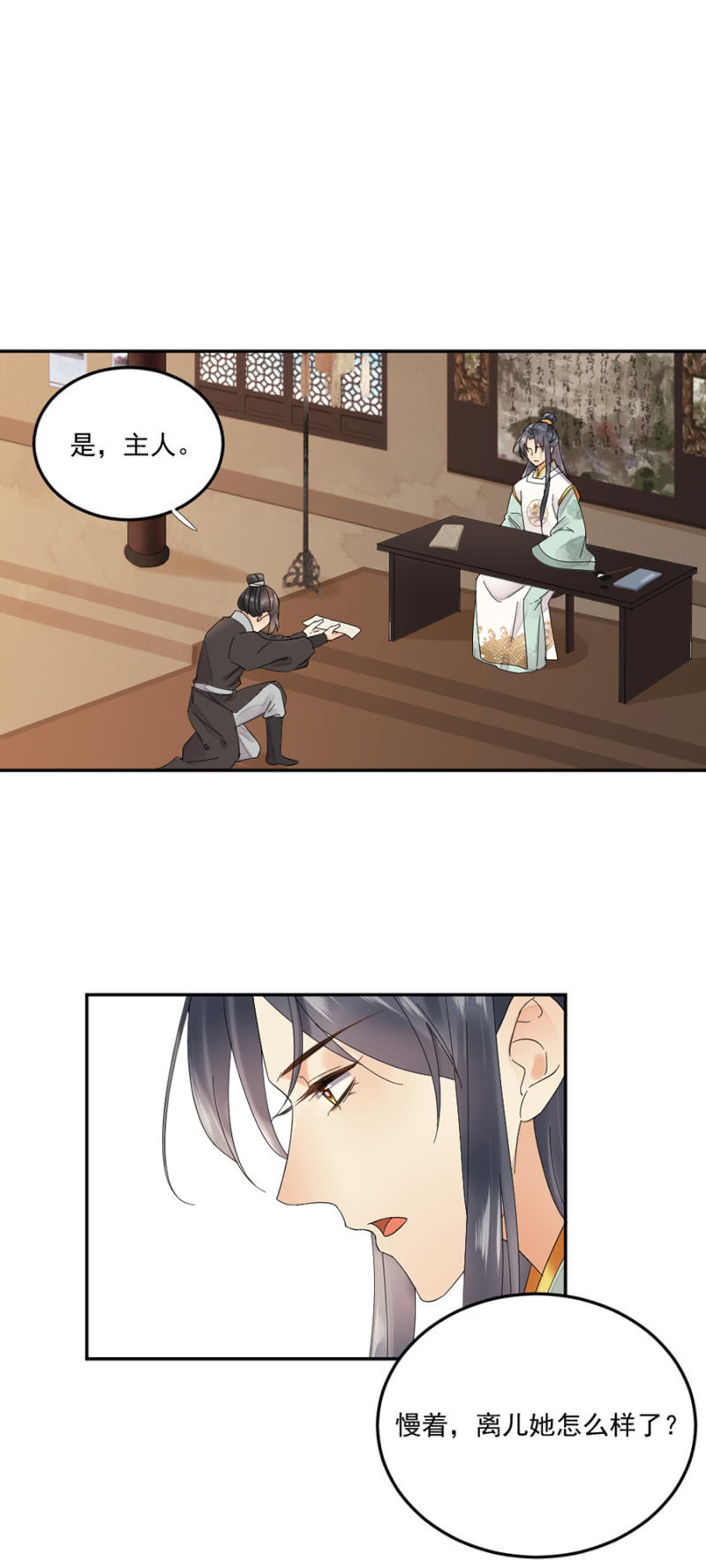浴火毒女韩漫全集-醋意无删减无遮挡章节图片 