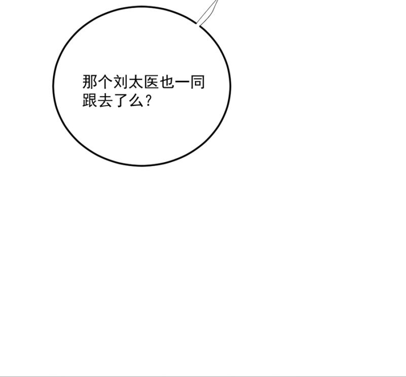 浴火毒女韩漫全集-醋意无删减无遮挡章节图片 