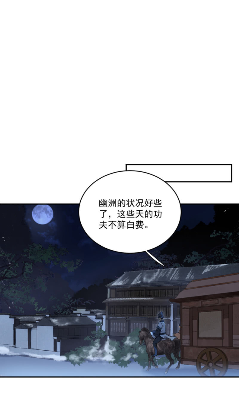 浴火毒女韩漫全集-安抚他无删减无遮挡章节图片 