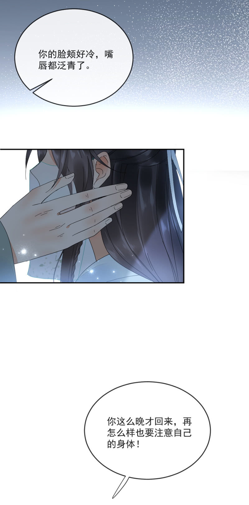 浴火毒女韩漫全集-安抚他无删减无遮挡章节图片 
