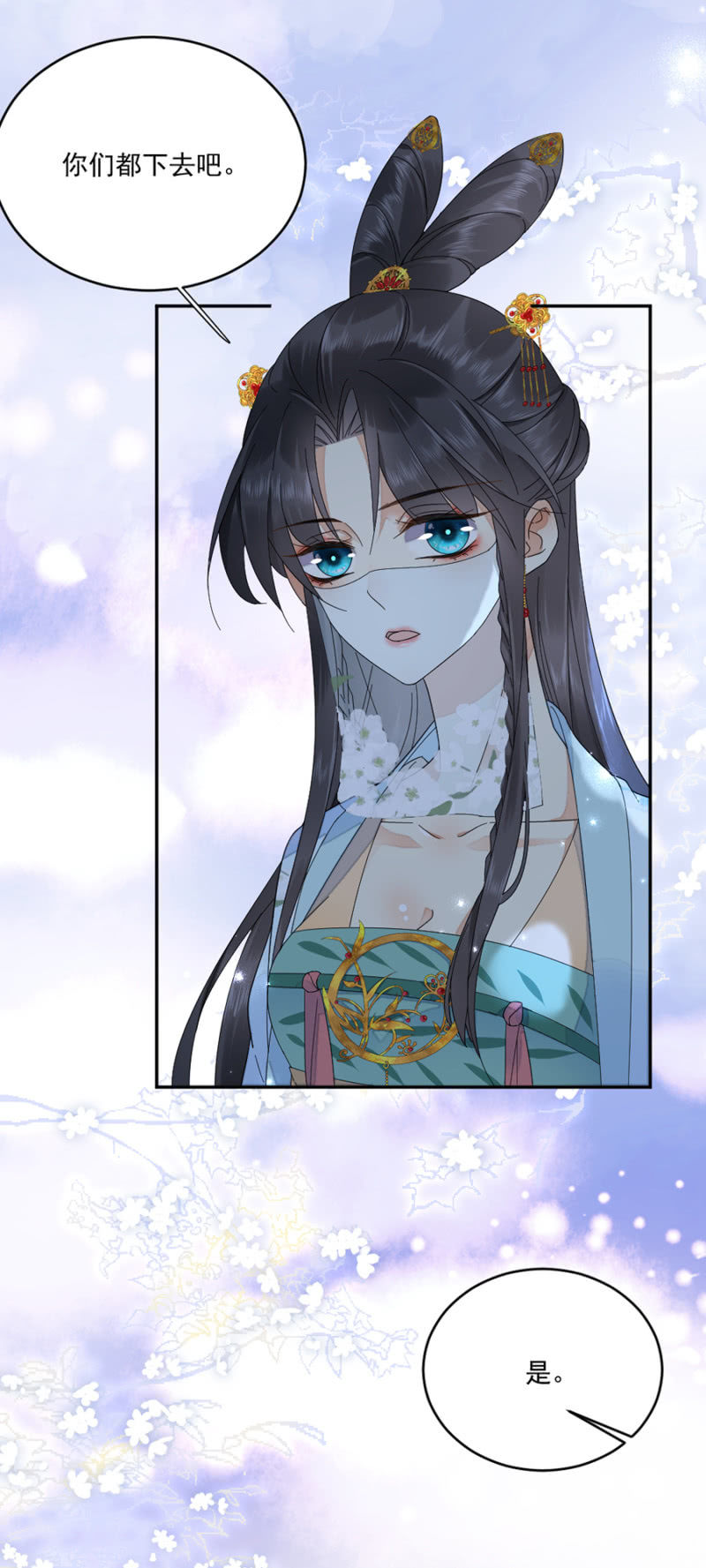 浴火毒女韩漫全集-安抚他无删减无遮挡章节图片 