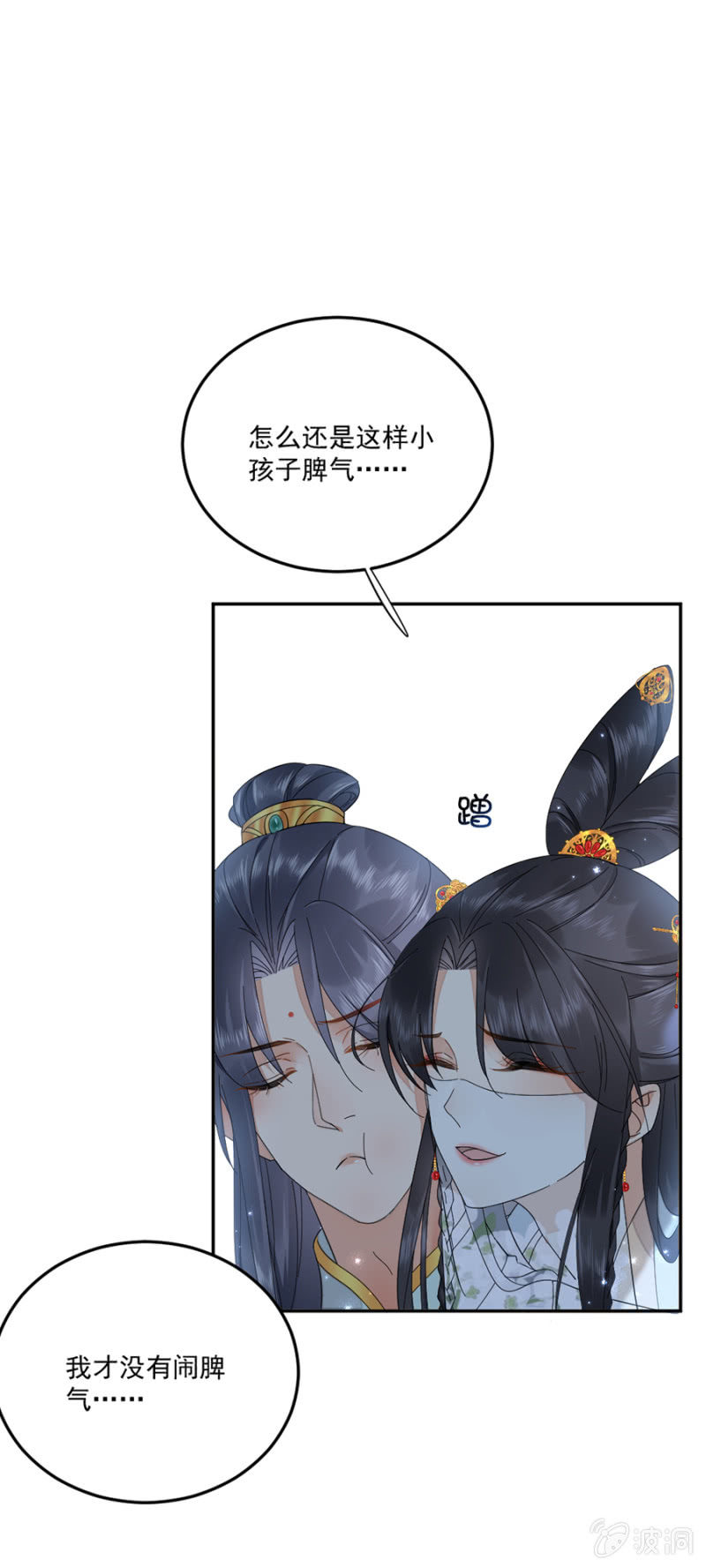 浴火毒女韩漫全集-安抚他无删减无遮挡章节图片 