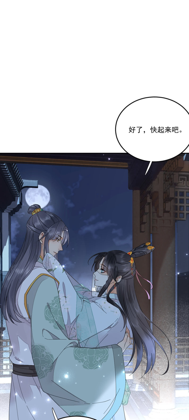 浴火毒女韩漫全集-安抚他无删减无遮挡章节图片 