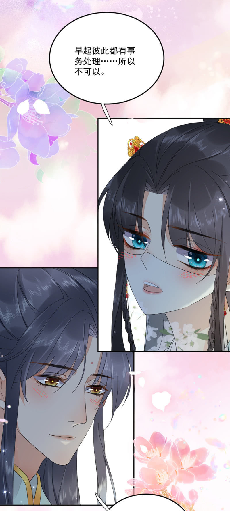 浴火毒女韩漫全集-安抚他无删减无遮挡章节图片 