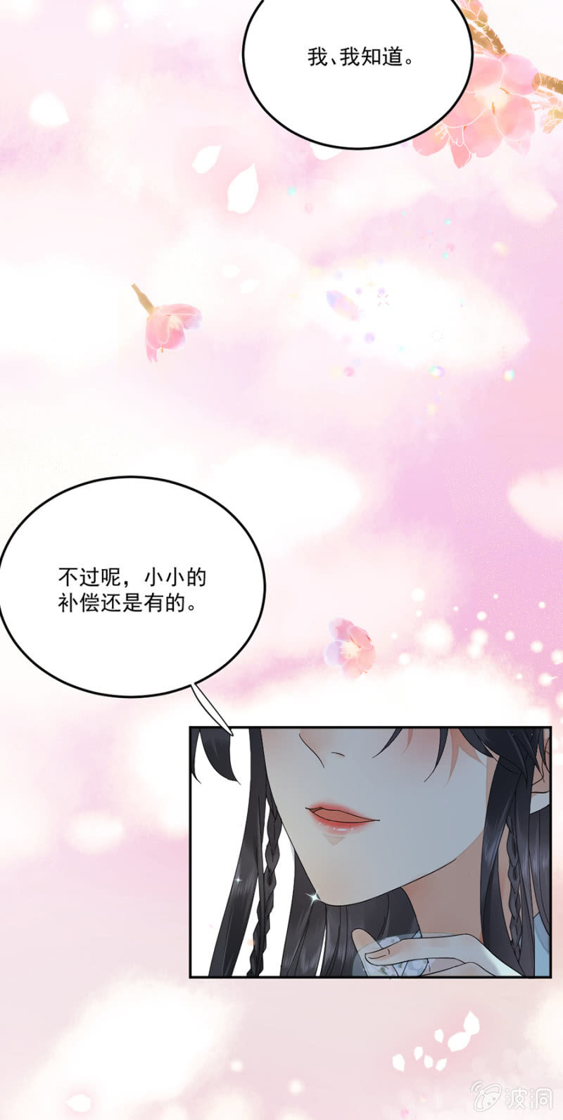 浴火毒女韩漫全集-安抚他无删减无遮挡章节图片 