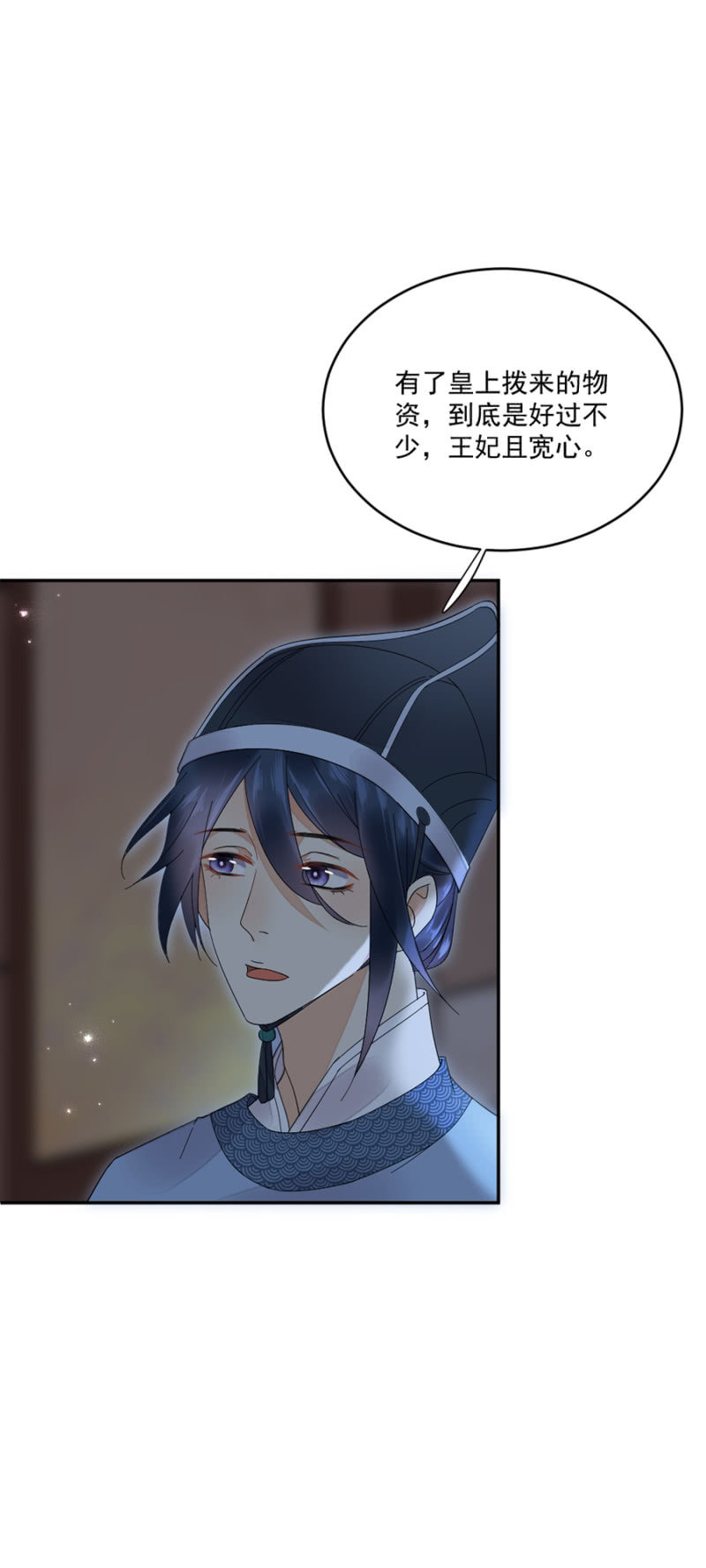 浴火毒女韩漫全集-安抚他无删减无遮挡章节图片 