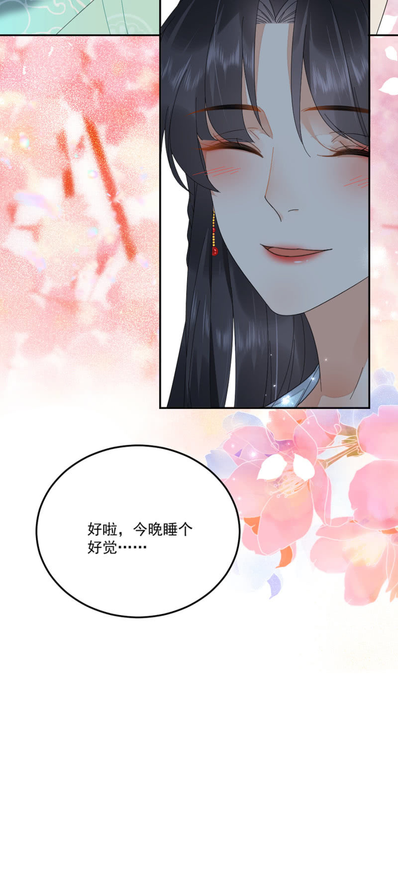 浴火毒女韩漫全集-安抚他无删减无遮挡章节图片 