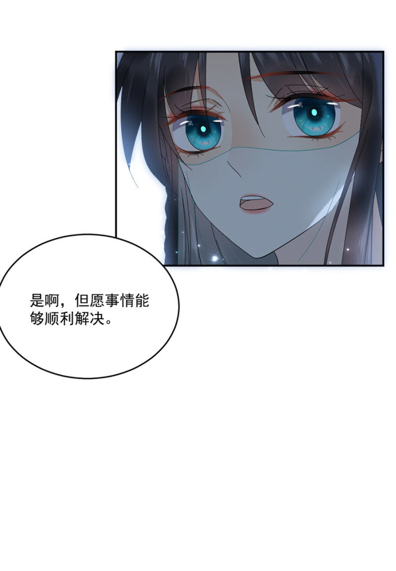 浴火毒女韩漫全集-安抚他无删减无遮挡章节图片 
