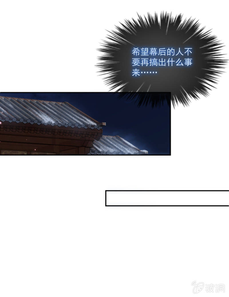 浴火毒女韩漫全集-安抚他无删减无遮挡章节图片 