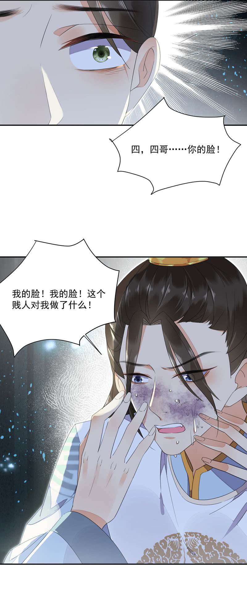 浴火毒女韩漫全集-毁容无删减无遮挡章节图片 