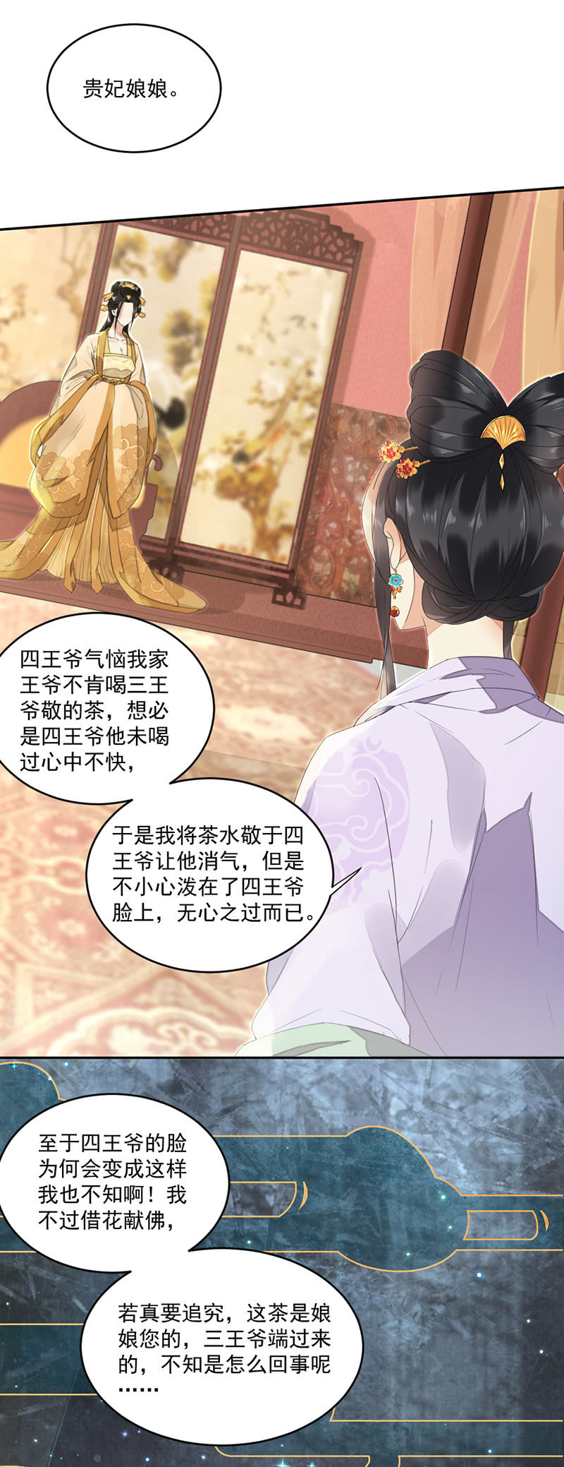 浴火毒女韩漫全集-毁容无删减无遮挡章节图片 