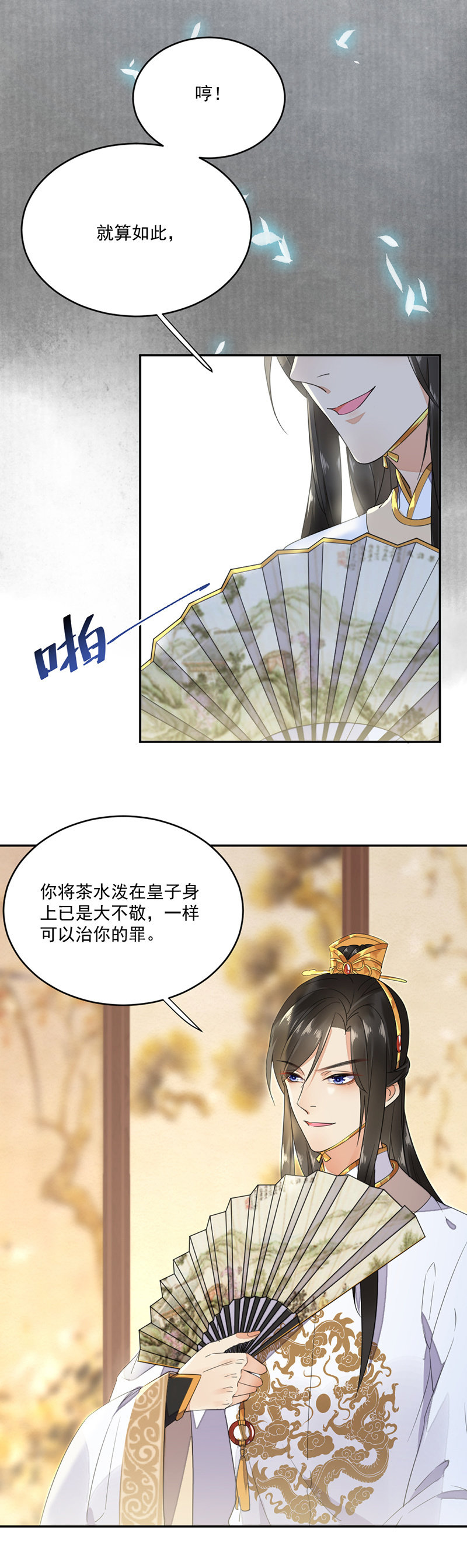 浴火毒女韩漫全集-毁容无删减无遮挡章节图片 