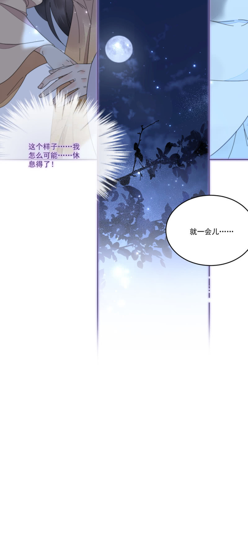 浴火毒女韩漫全集-反调戏无删减无遮挡章节图片 