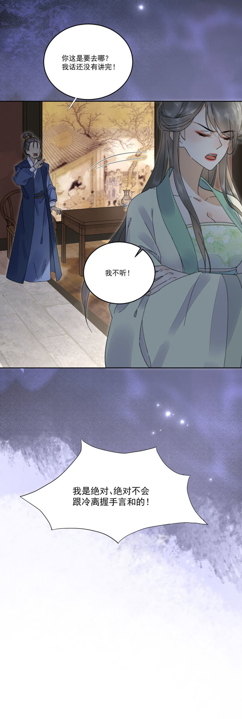 浴火毒女韩漫全集-巧遇无删减无遮挡章节图片 