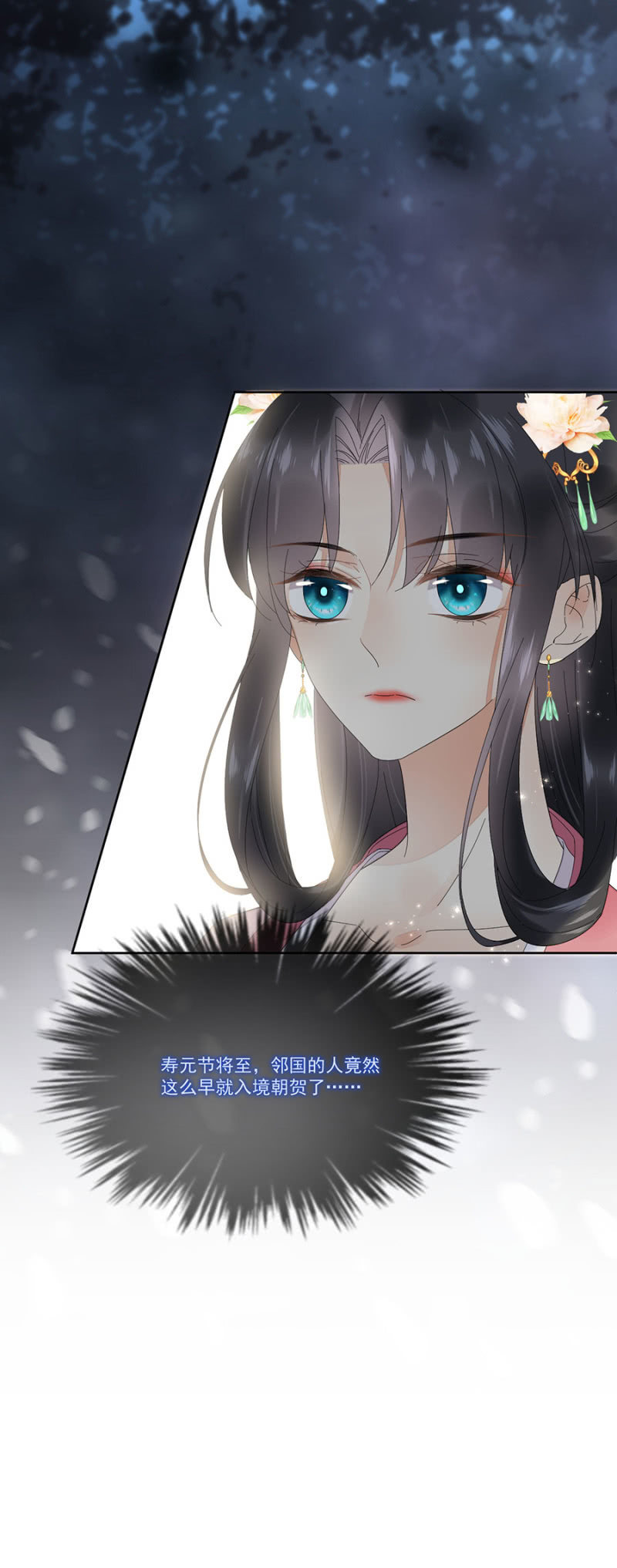 浴火毒女韩漫全集-巧遇无删减无遮挡章节图片 