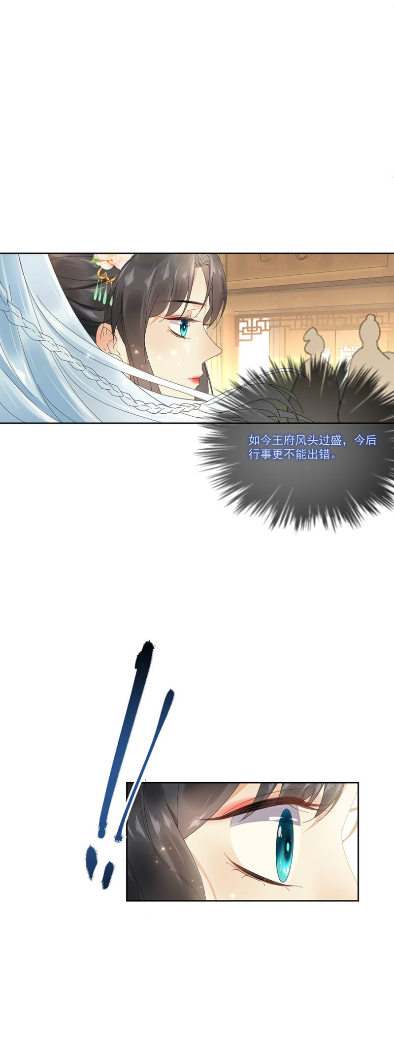 浴火毒女韩漫全集-巧遇无删减无遮挡章节图片 