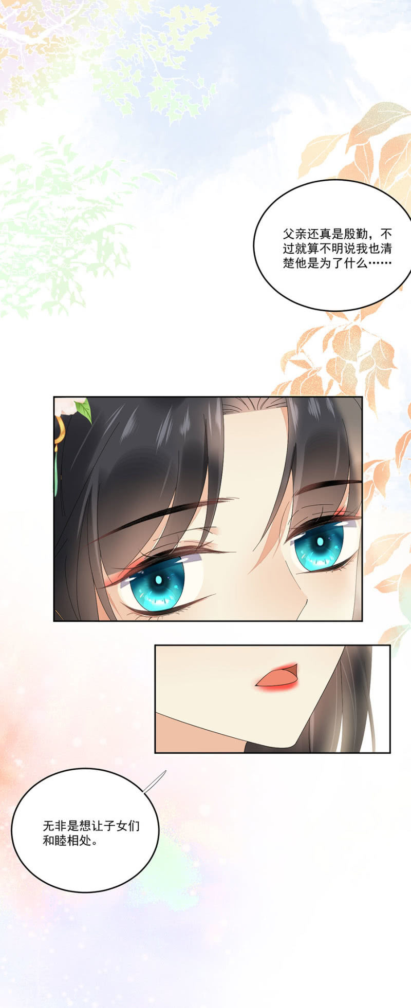 浴火毒女韩漫全集-巧遇无删减无遮挡章节图片 