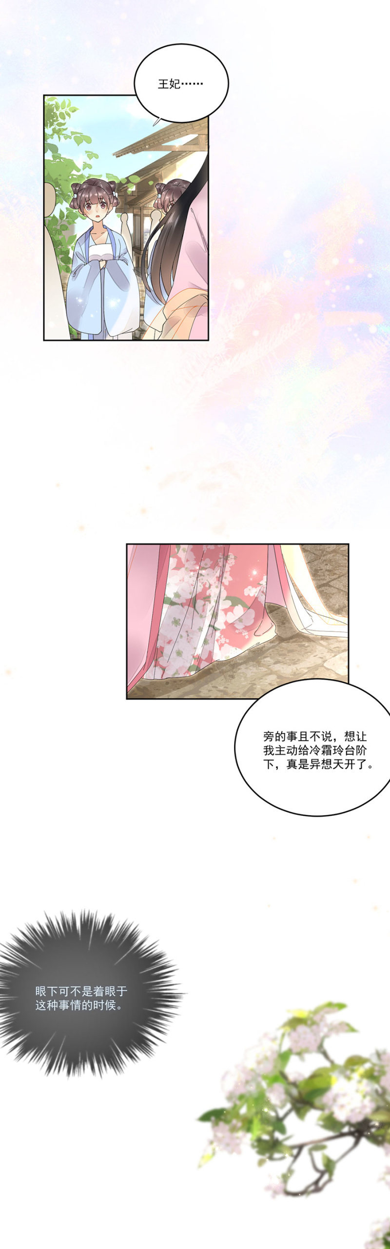 浴火毒女韩漫全集-巧遇无删减无遮挡章节图片 
