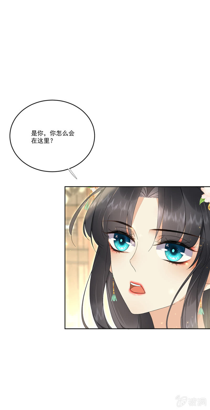 浴火毒女韩漫全集-势力失衡无删减无遮挡章节图片 