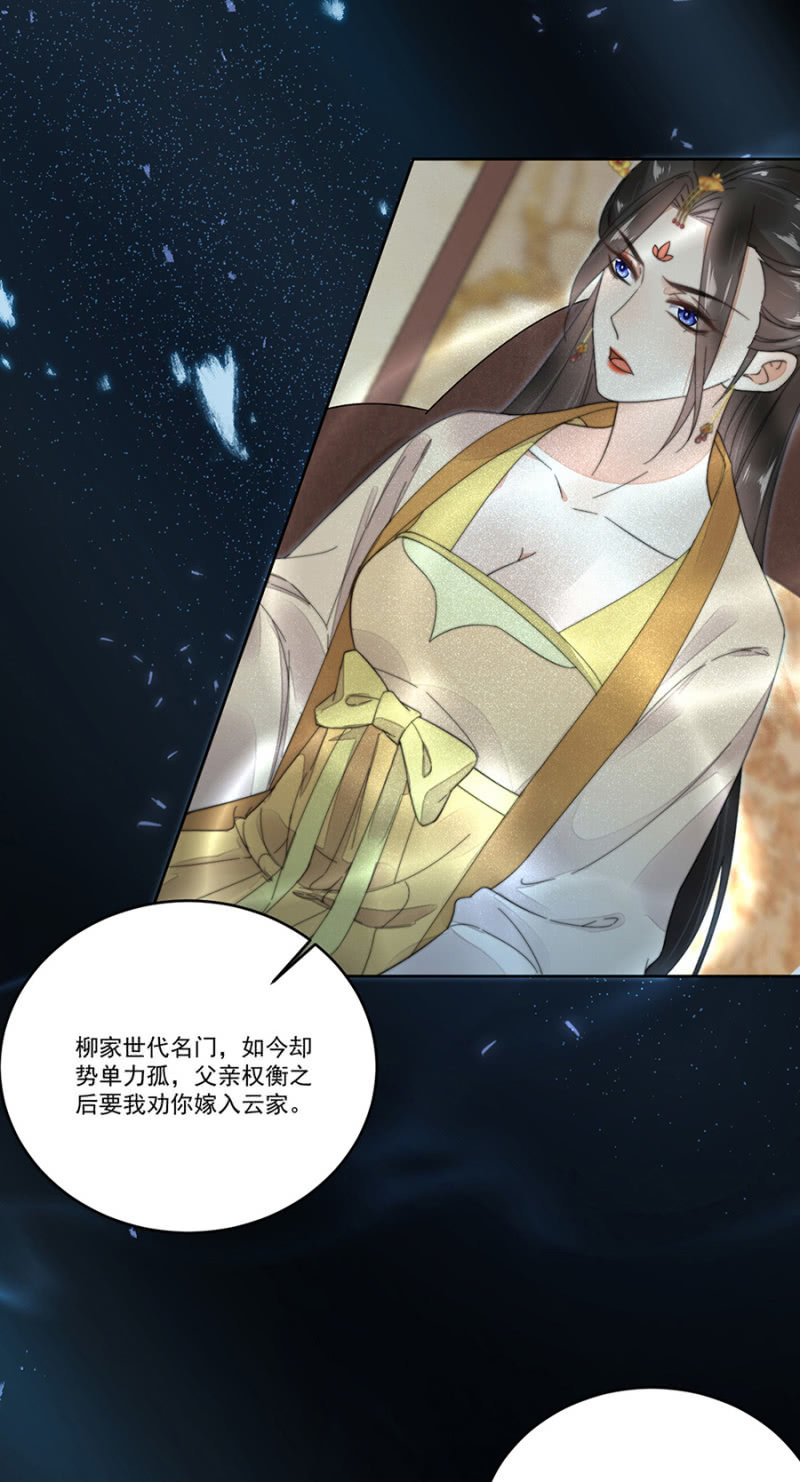 浴火毒女韩漫全集-势力失衡无删减无遮挡章节图片 