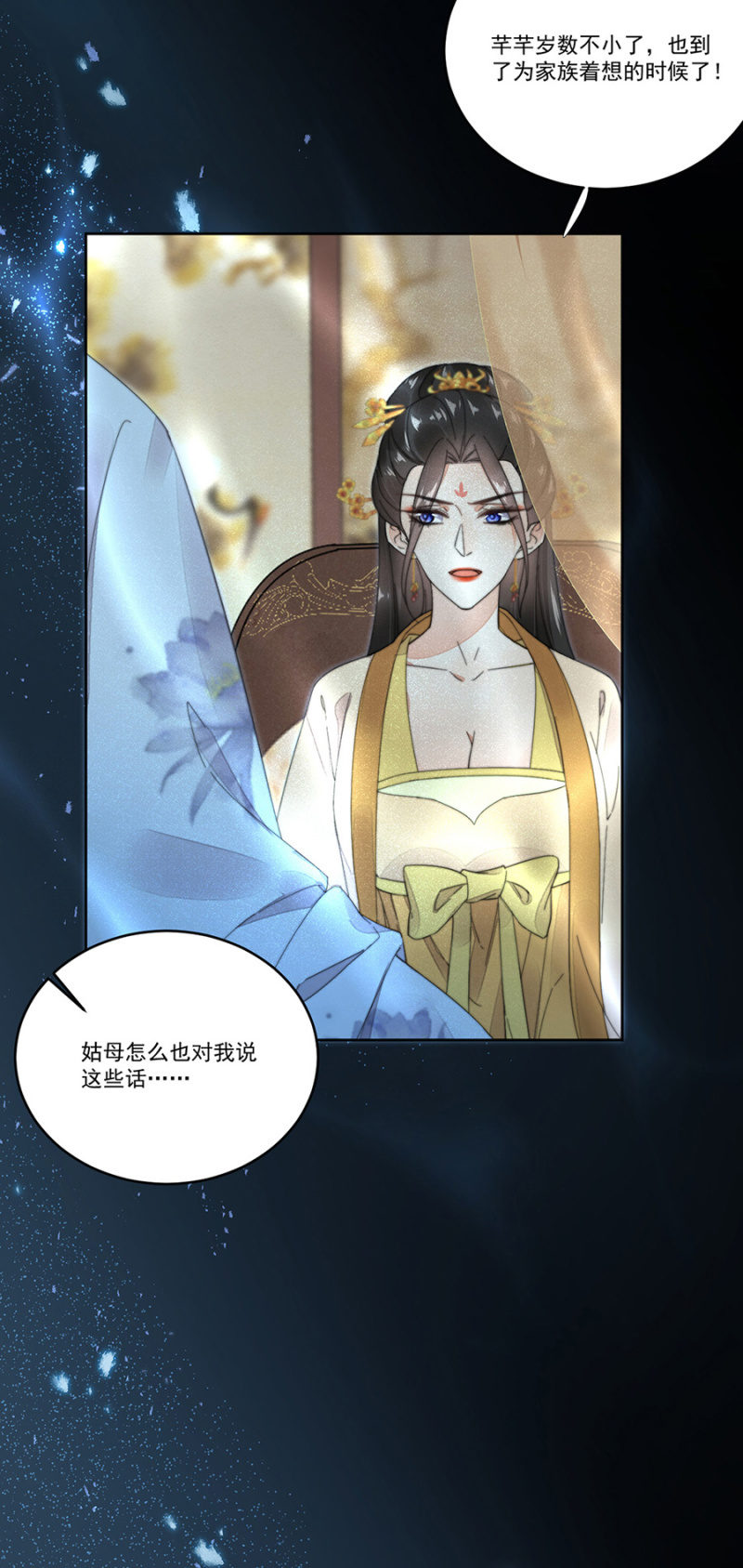 浴火毒女韩漫全集-势力失衡无删减无遮挡章节图片 