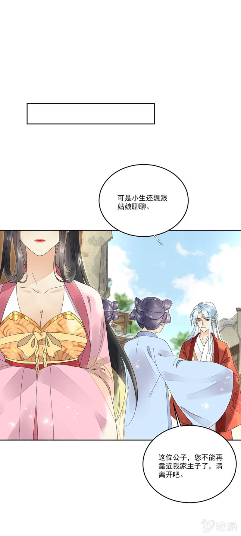 浴火毒女韩漫全集-势力失衡无删减无遮挡章节图片 