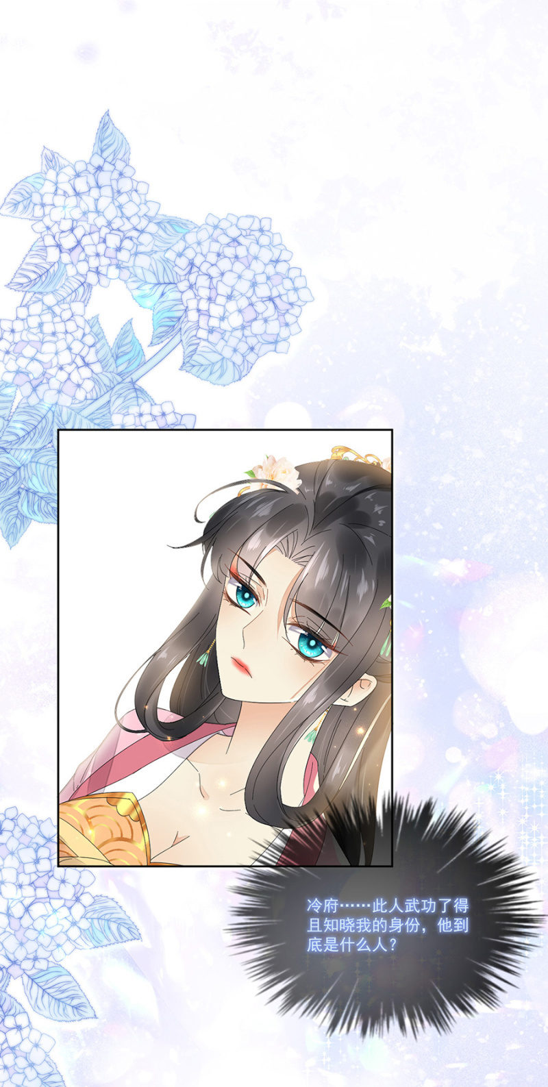 浴火毒女韩漫全集-势力失衡无删减无遮挡章节图片 