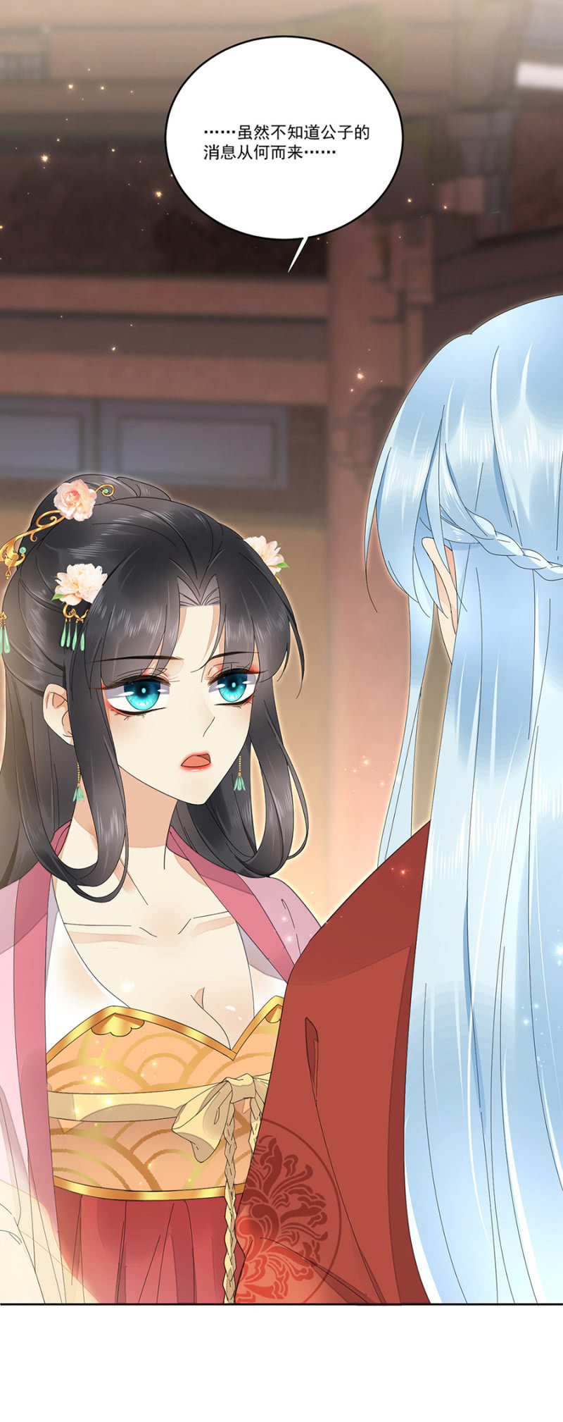 浴火毒女韩漫全集-势力失衡无删减无遮挡章节图片 