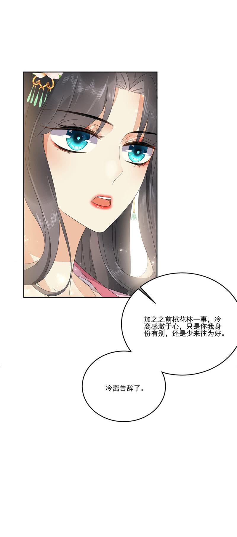 浴火毒女韩漫全集-势力失衡无删减无遮挡章节图片 
