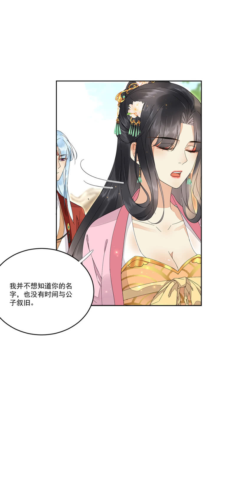浴火毒女韩漫全集-势力失衡无删减无遮挡章节图片 