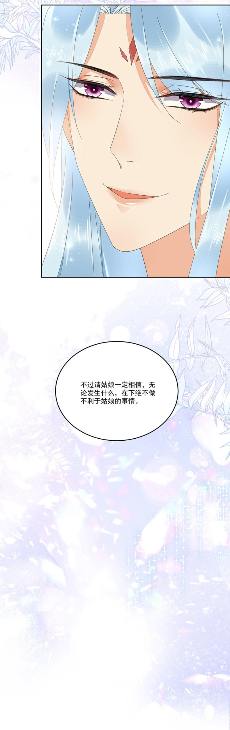 浴火毒女韩漫全集-势力失衡无删减无遮挡章节图片 