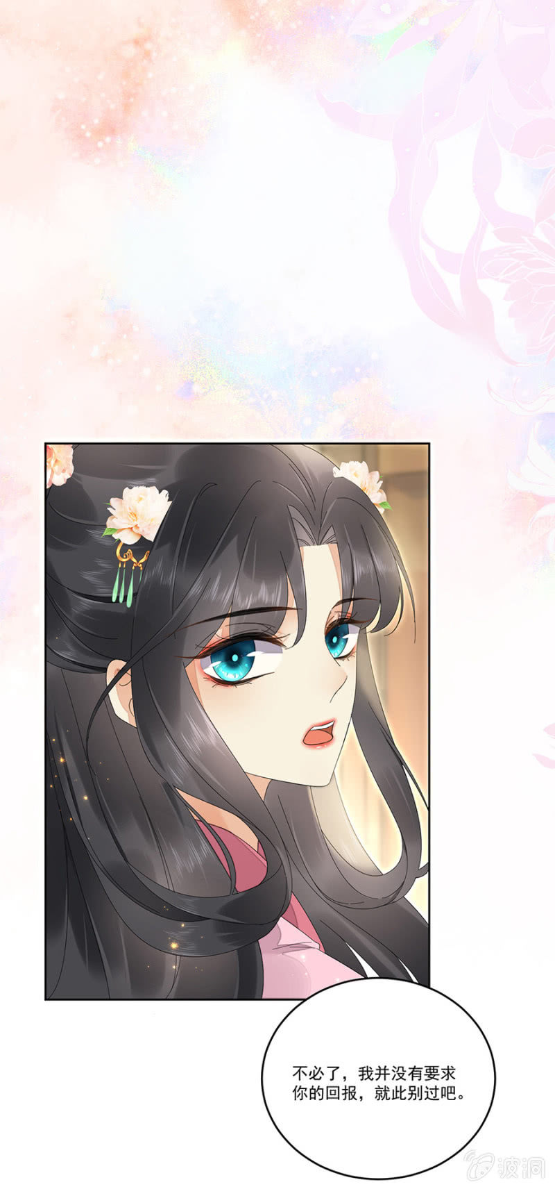 浴火毒女韩漫全集-势力失衡无删减无遮挡章节图片 