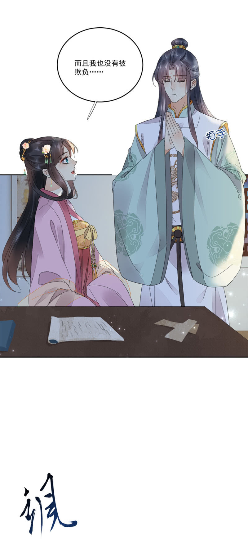 浴火毒女韩漫全集-暗卫清音无删减无遮挡章节图片 