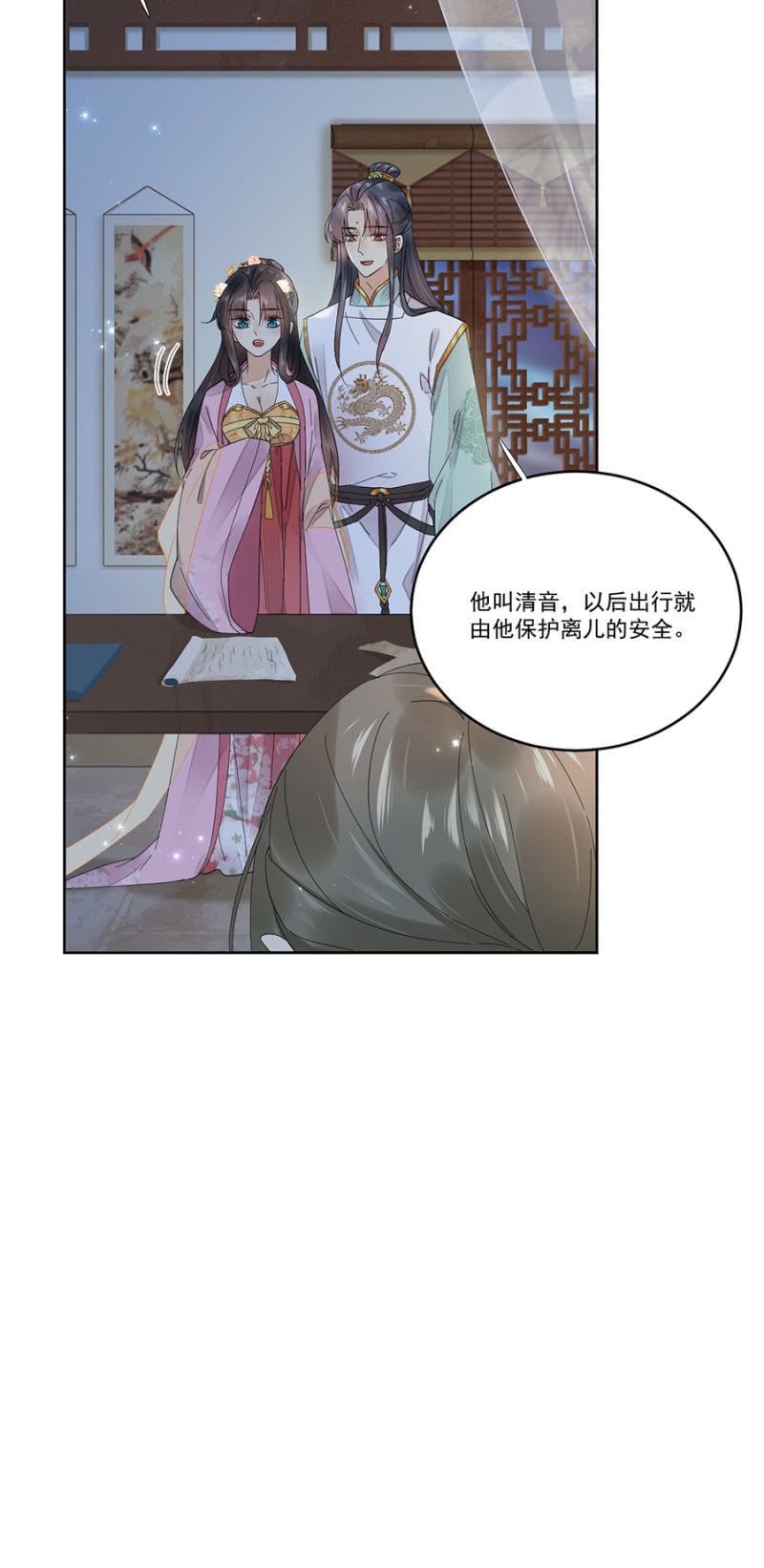 浴火毒女韩漫全集-暗卫清音无删减无遮挡章节图片 