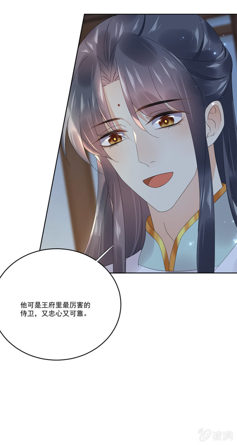 浴火毒女韩漫全集-暗卫清音无删减无遮挡章节图片 