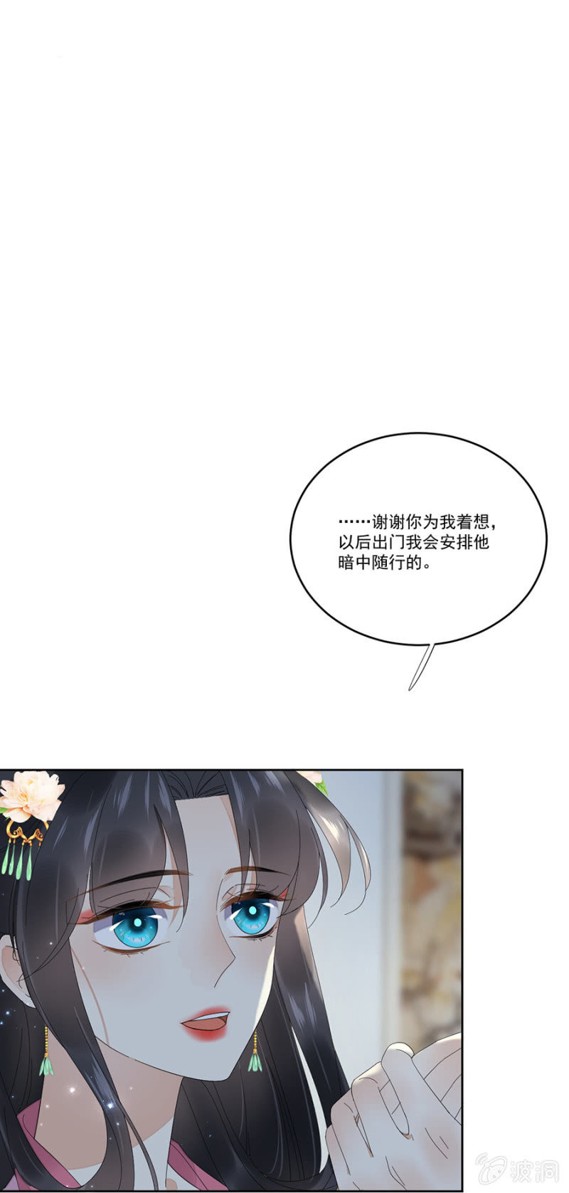 浴火毒女韩漫全集-暗卫清音无删减无遮挡章节图片 