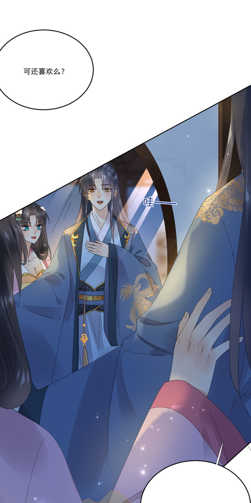 浴火毒女韩漫全集-暗卫清音无删减无遮挡章节图片 