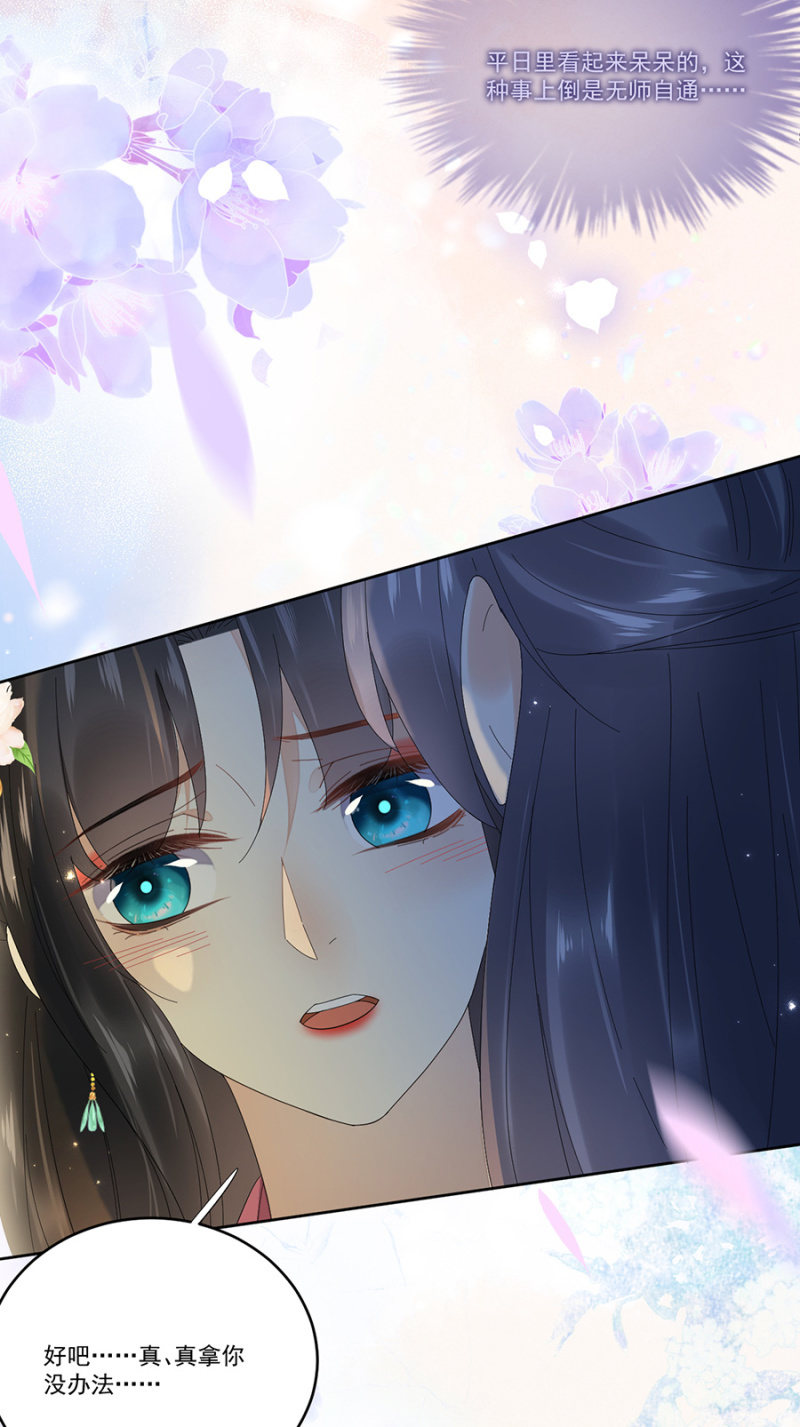 浴火毒女韩漫全集-暗卫清音无删减无遮挡章节图片 