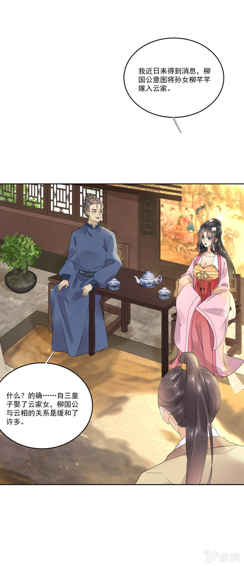 浴火毒女韩漫全集-一出好戏无删减无遮挡章节图片 