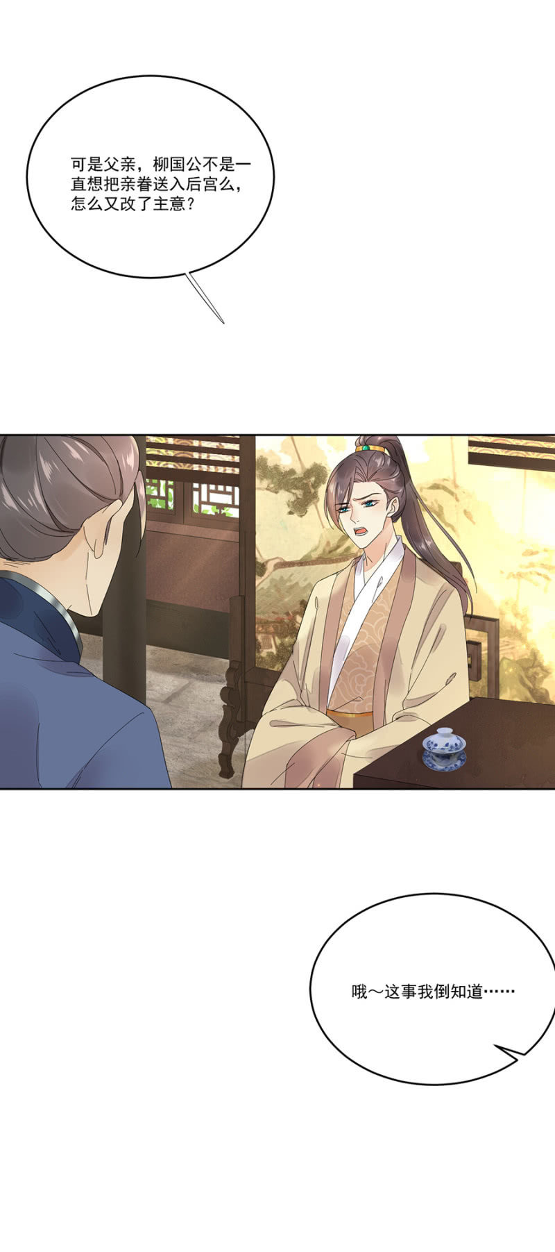 浴火毒女韩漫全集-一出好戏无删减无遮挡章节图片 