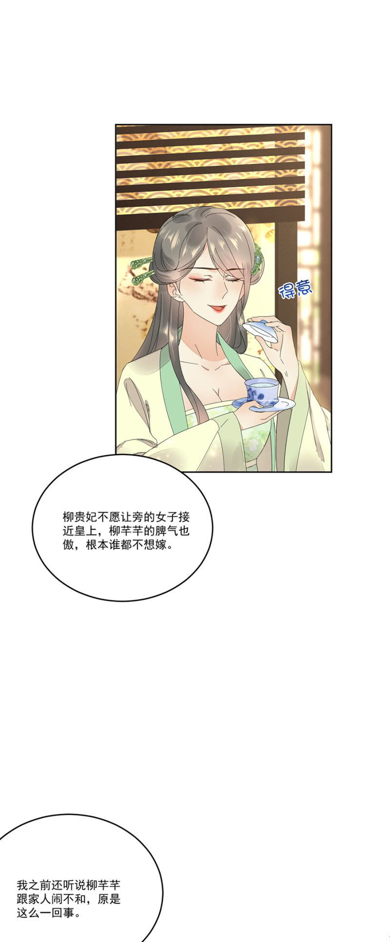 浴火毒女韩漫全集-一出好戏无删减无遮挡章节图片 
